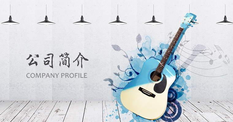 木鱼公司简介.jpg